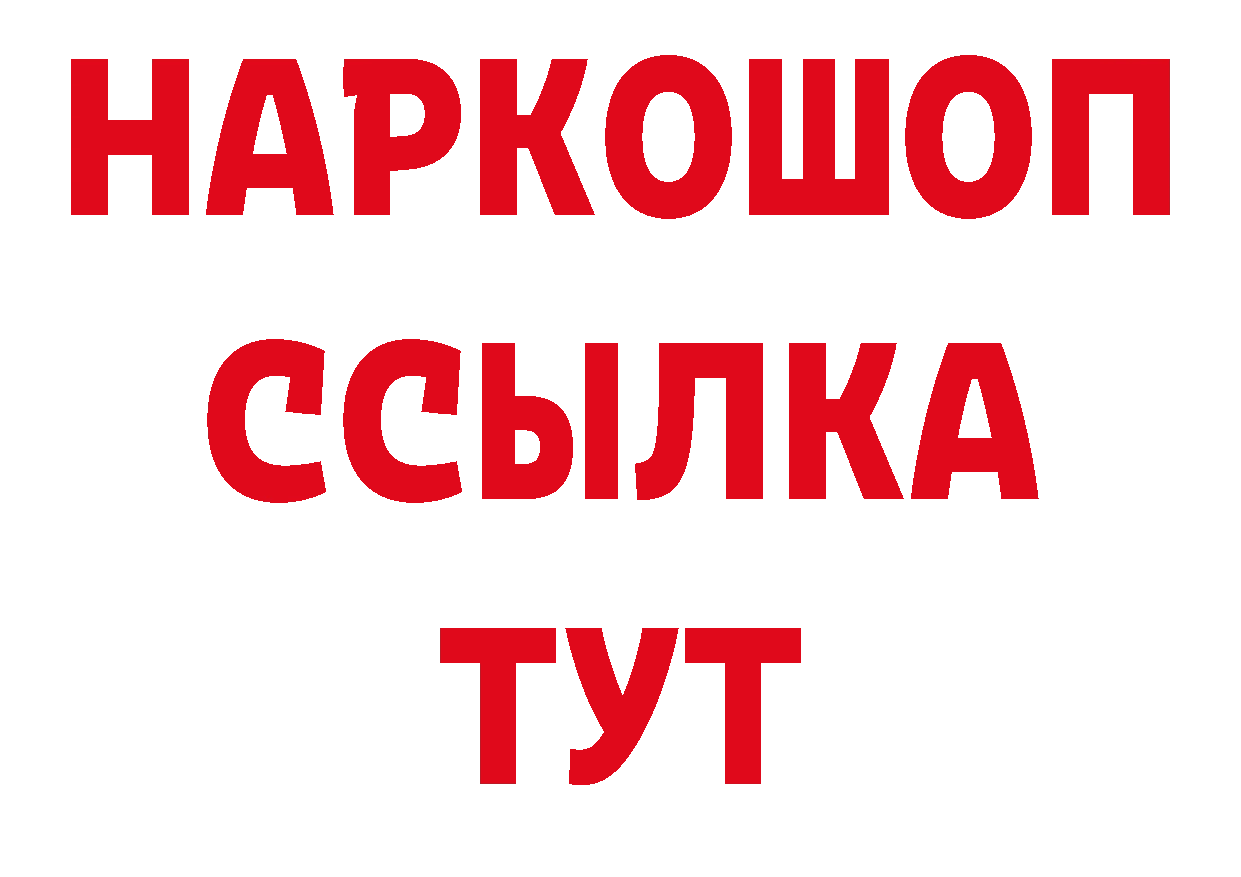 Бутират буратино зеркало площадка ОМГ ОМГ Задонск